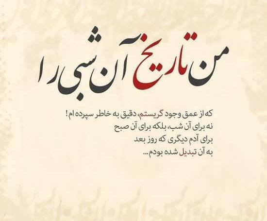 عکس مفهومی نوشته