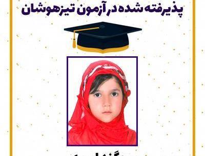 عکس سوگند امیری
