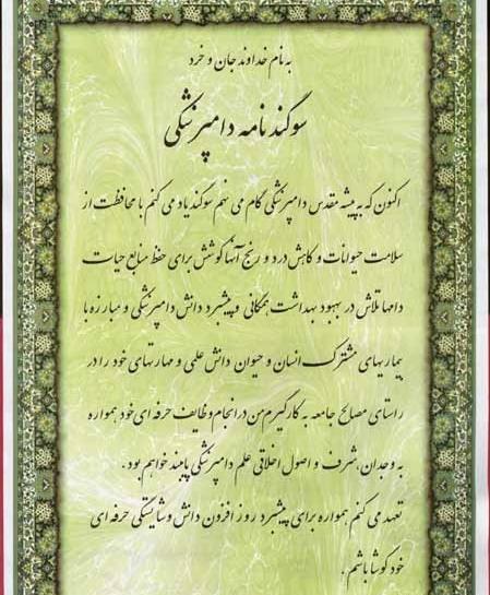 عکس سوگند امیری