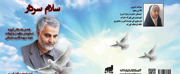 عکس سوگند امیری