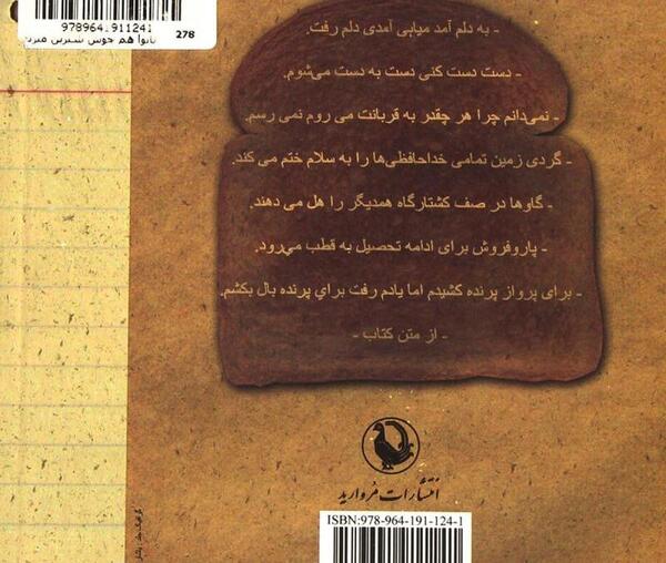 عکس نوشته بیچاره فرهاد بیچاره شیرین