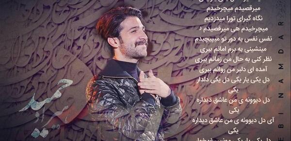 عکس حمید هیراد