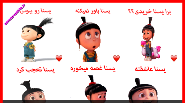 عکس استیکر یسنا