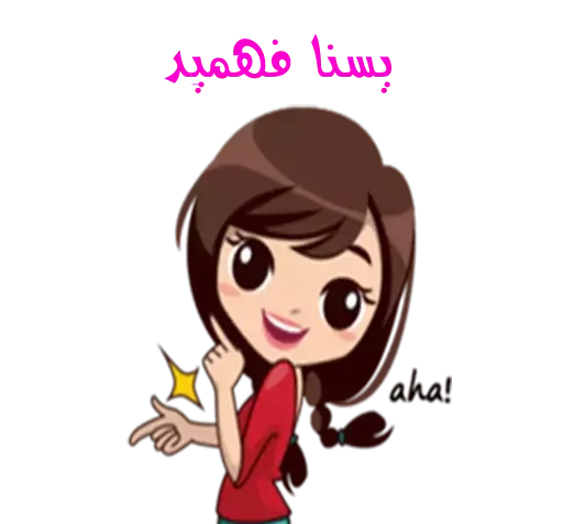 عکس استیکر یسنا