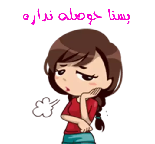 عکس استیکر یسنا