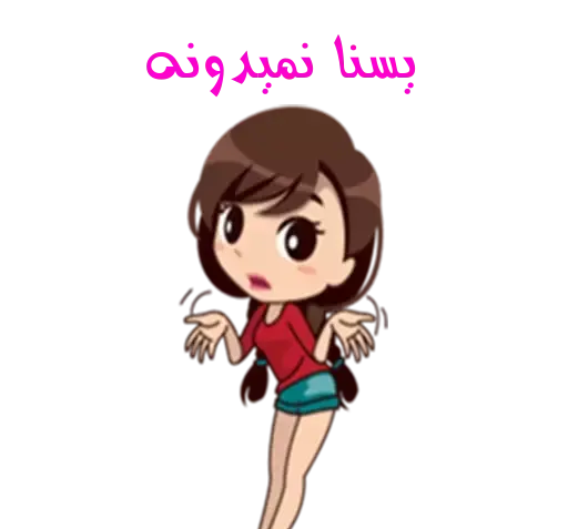 عکس استیکر یسنا