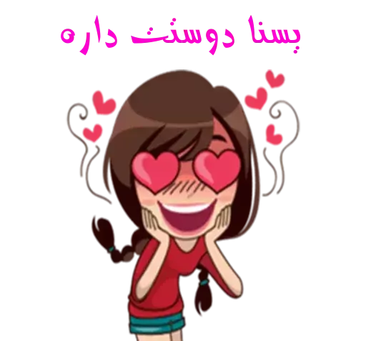 عکس استیکر یسنا