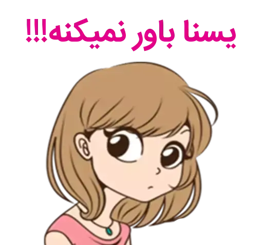عکس استیکر یسنا