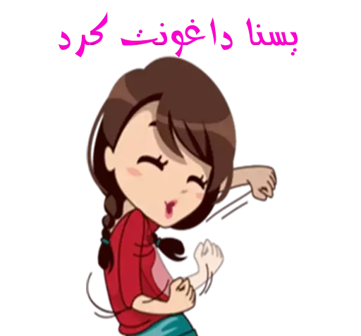 عکس استیکر یسنا
