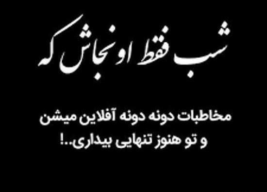 عکس چقدر تنهام