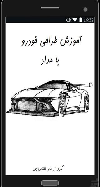 عکس ماشین طراحی