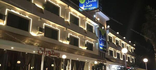 عکس هتل آپارتمان صدف نوشهر