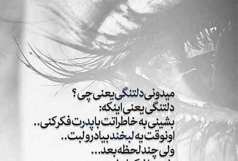 عکس نوشته پدر فوت شده برای دختر