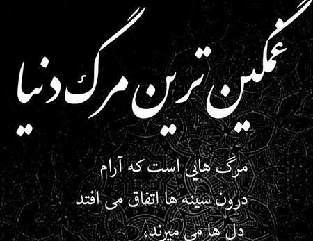 عکس نوشته غمگین