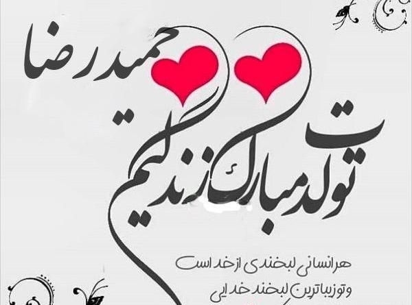 عکس حمید جان