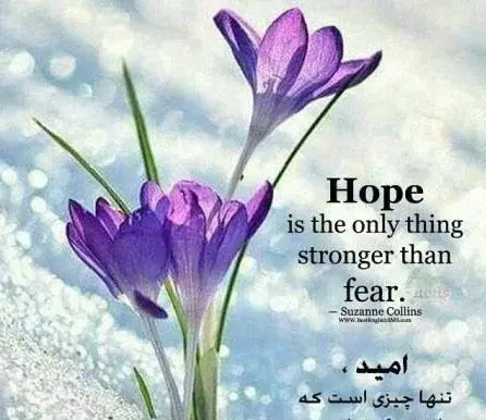 عکس نوشته امید انگلیسی