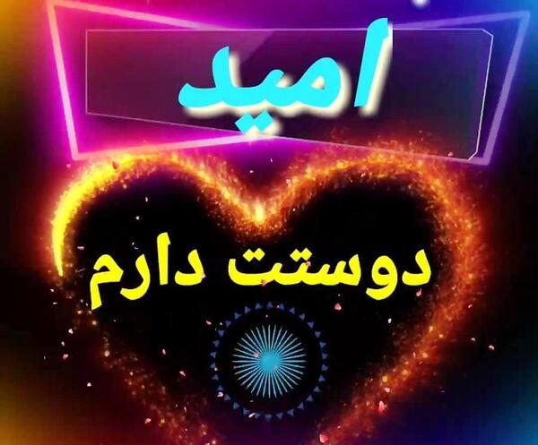 عکس نوشته امید انگلیسی
