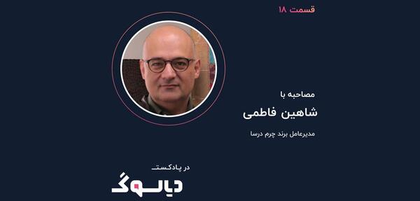 عکس شاهین فاطمی