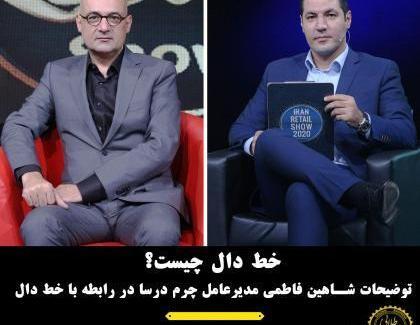 عکس شاهین فاطمی
