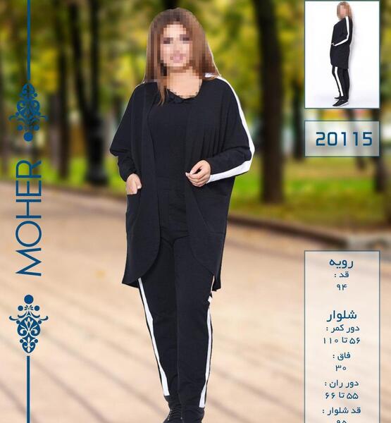 عکس ست مانتو دخترانه اسپرت