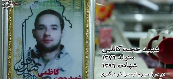 عکس حجت کاظمی