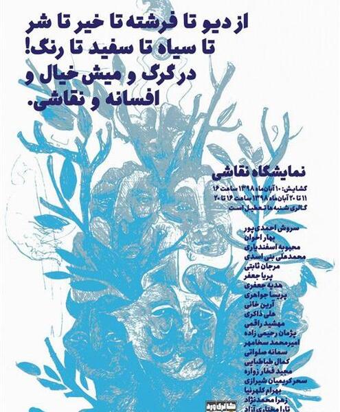 عکس جعفر اسفندیاری