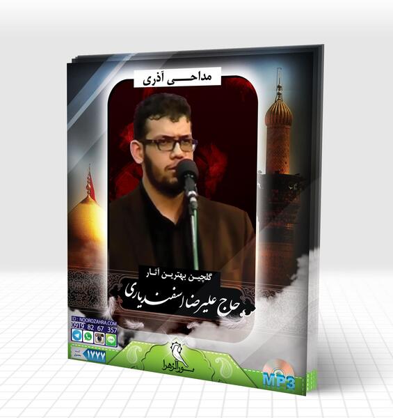 عکس جعفر اسفندیاری