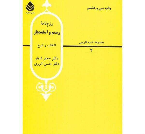عکس جعفر اسفندیاری