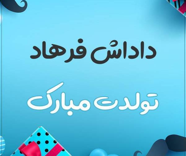 عکس نوشته فرهاد و رویا