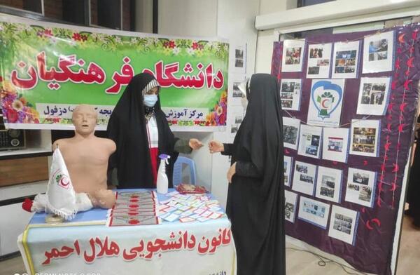 عکس دانشگاه فرهنگیان خدیجه کبری دزفول