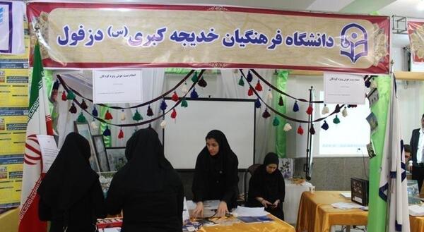عکس دانشگاه فرهنگیان خدیجه کبری دزفول