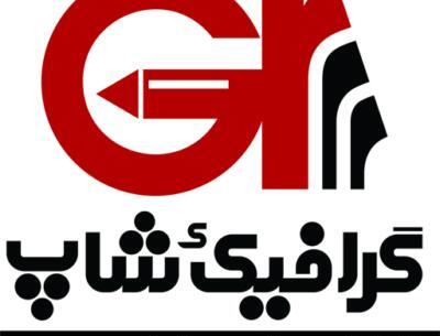 عکس ضرب المثل بیله دیگ بیله چغندر