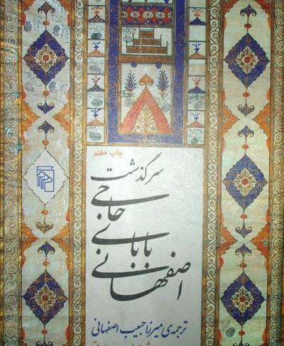 عکس ضرب المثل بیله دیگ بیله چغندر