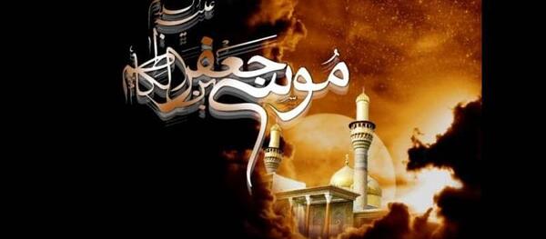 عکس نوشته درباره موسی بن جعفر