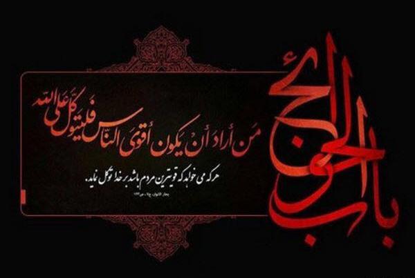 عکس نوشته درباره موسی بن جعفر