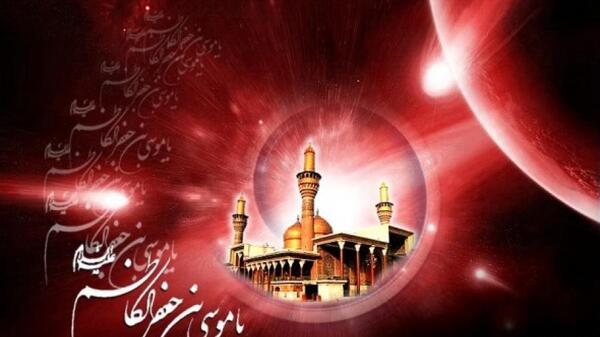 عکس نوشته درباره موسی بن جعفر