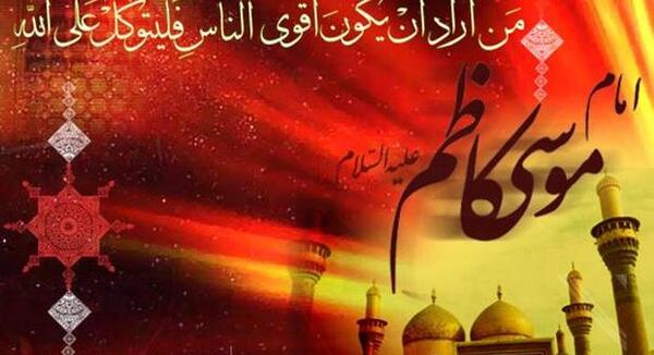 عکس نوشته درباره موسی بن جعفر