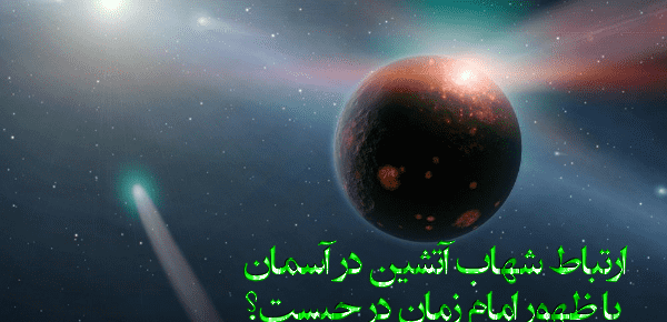 عکس نوشته شهاب سنگ