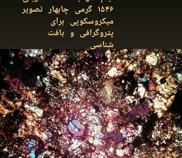 عکس نوشته شهاب سنگ