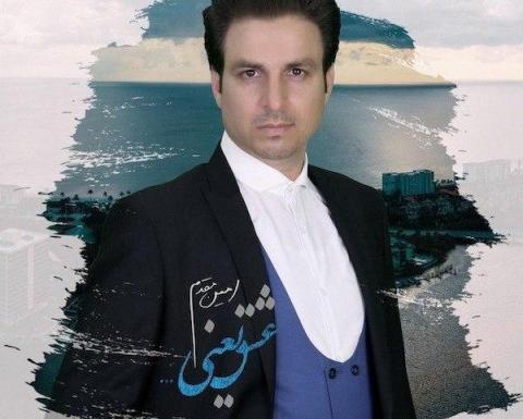 عکس امین مقدم