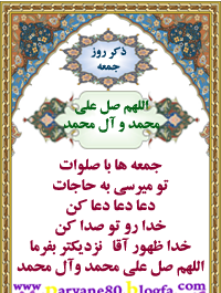 عکس ذکر روز چهارشنبه با شعر