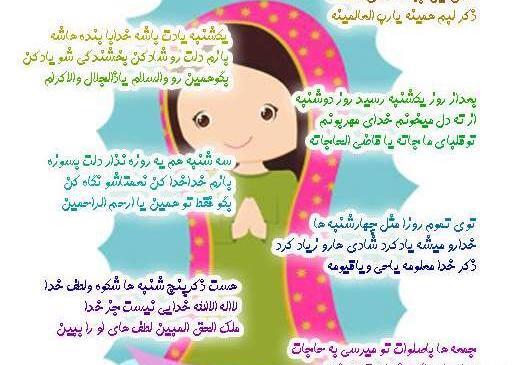 عکس ذکر روز چهارشنبه با شعر