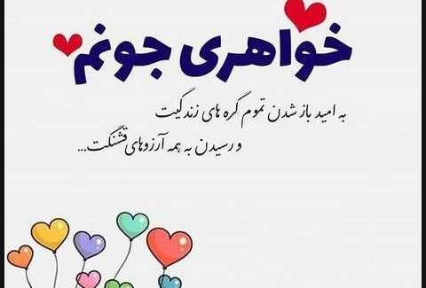 عکس نوشته تبریک تولد آبجی فاطمه