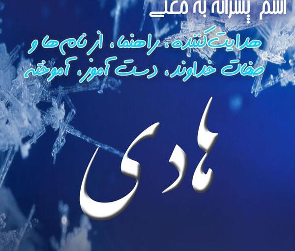 عکس نوشته اسم زینب و هادی