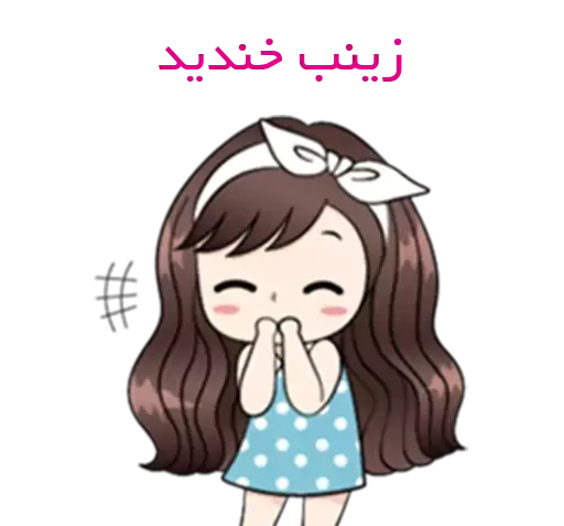 عکس نوشته اسم زینب و هادی