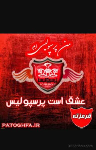 عکس استوری پرسپولیسی