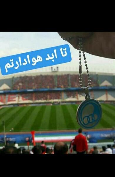 عکس استوری پرسپولیسی