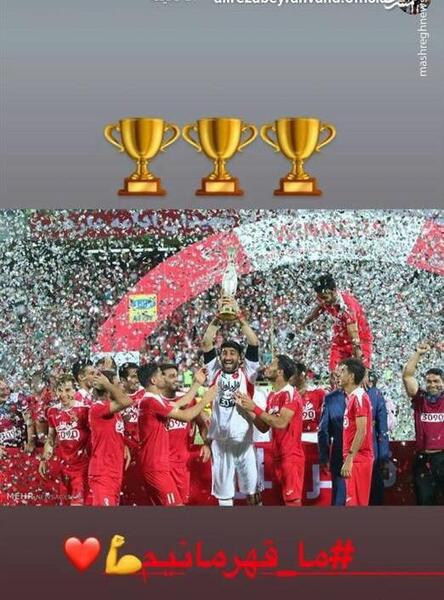 عکس استوری پرسپولیسی