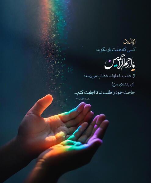 عکس نوشته حدیث باران