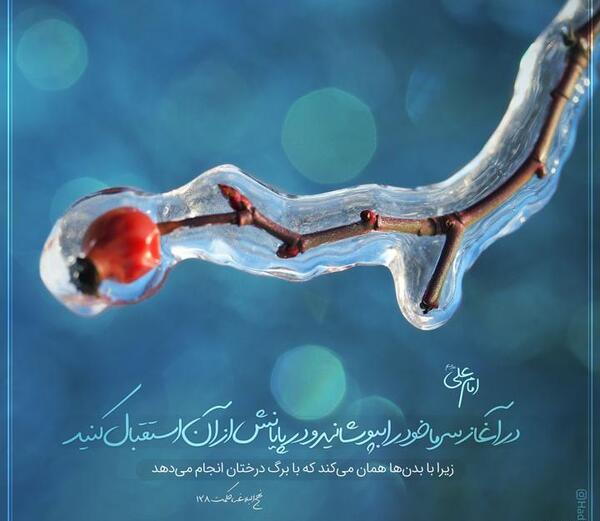 عکس نوشته حدیث باران